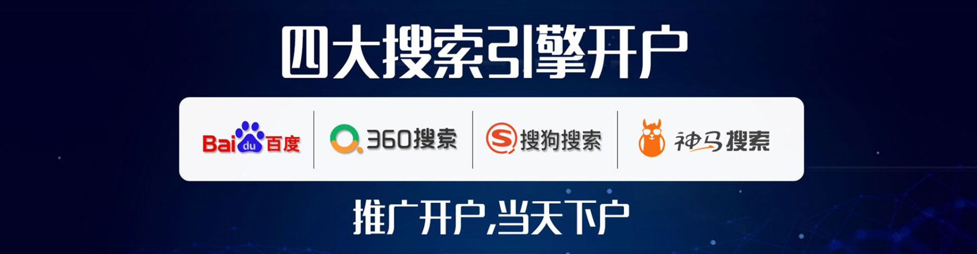 五通桥sem广告